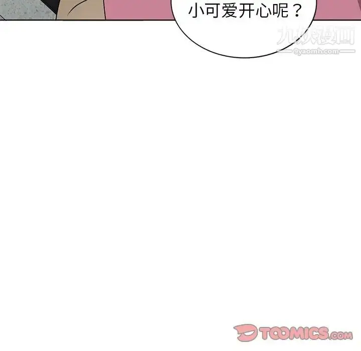 漫画《娜娜变身记》第34话第129张图