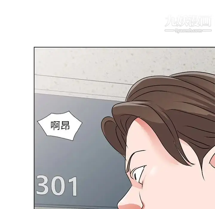 漫画《娜娜变身记》第34话第130张图