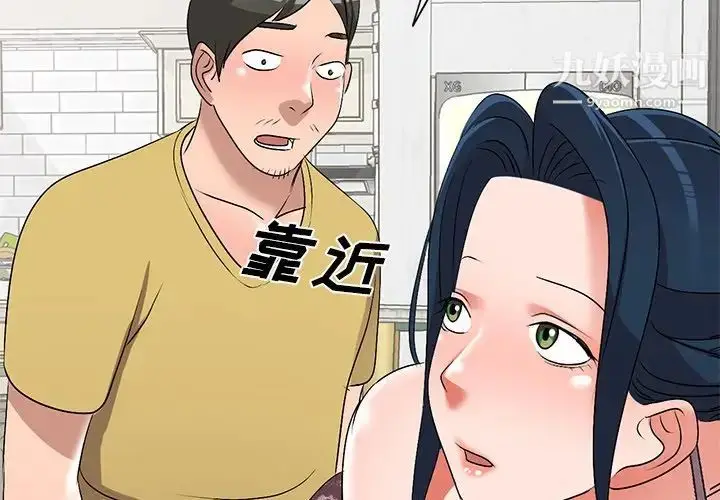 漫画《娜娜变身记》第34话第2张图