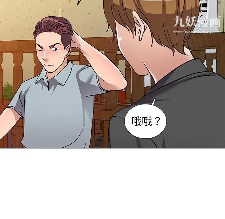 漫画《娜娜变身记》第34话第31张图