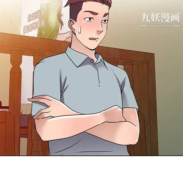 漫画《娜娜变身记》第34话第35张图