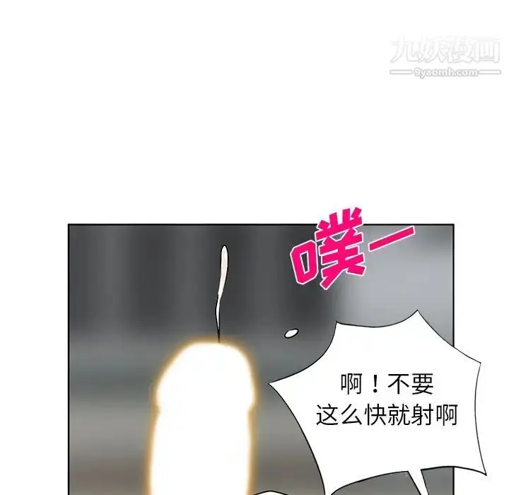 漫画《娜娜变身记》第34话第86张图
