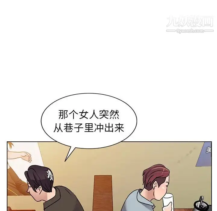 漫画《娜娜变身记》第34话第92张图