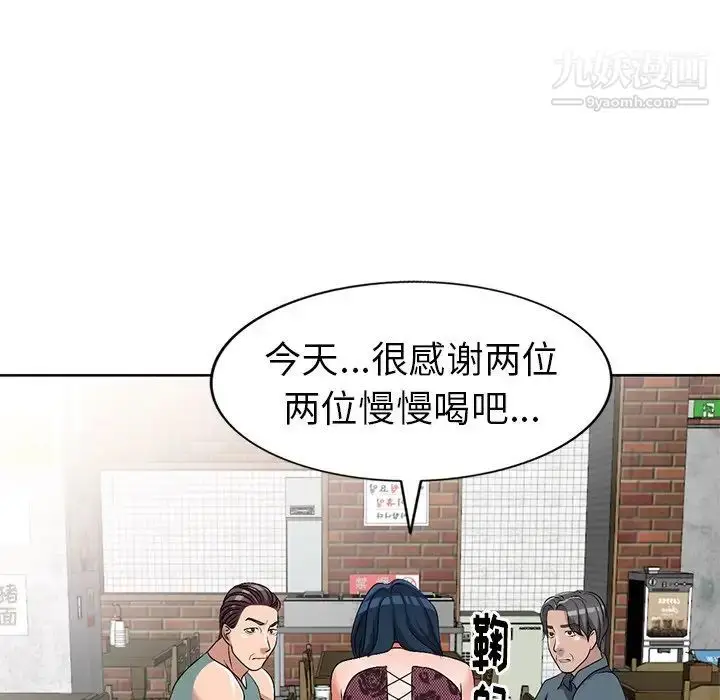 漫画《娜娜变身记》第23话第101张图
