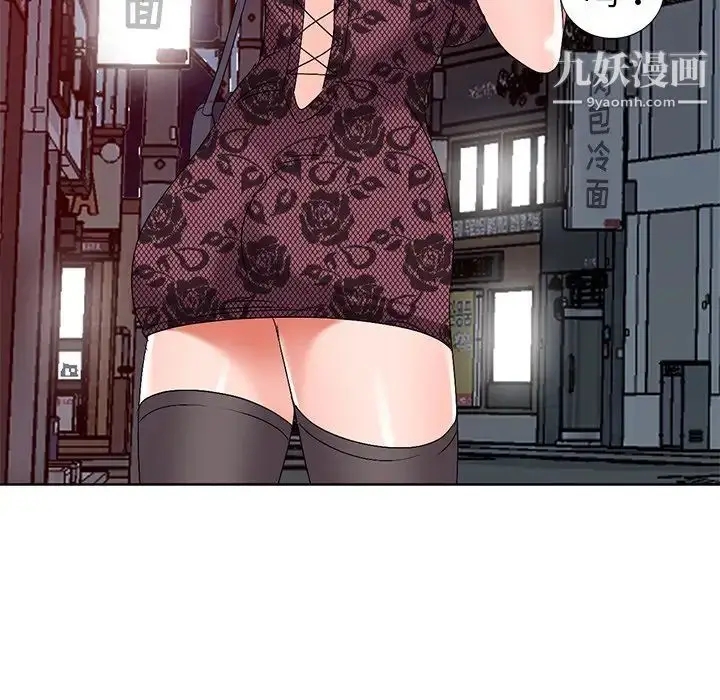 漫画《娜娜变身记》第23话第118张图