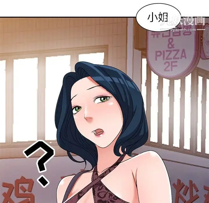 漫画《娜娜变身记》第23话第122张图