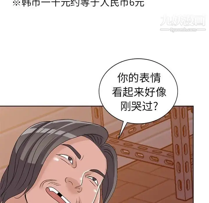 漫画《娜娜变身记》第23话第128张图
