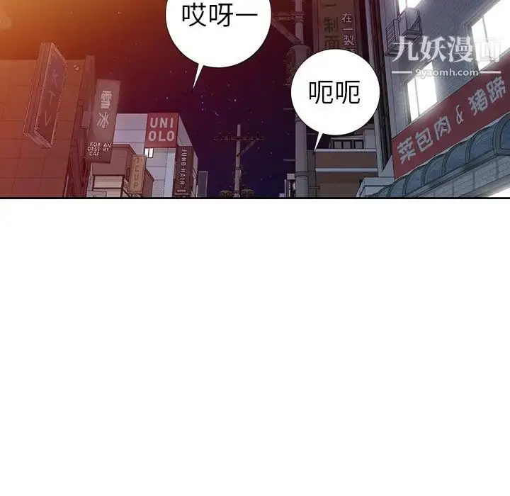 漫画《娜娜变身记》第23话第132张图