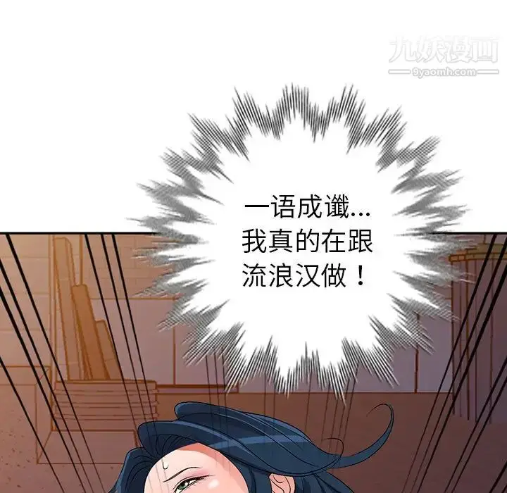 漫画《娜娜变身记》第23话第137张图