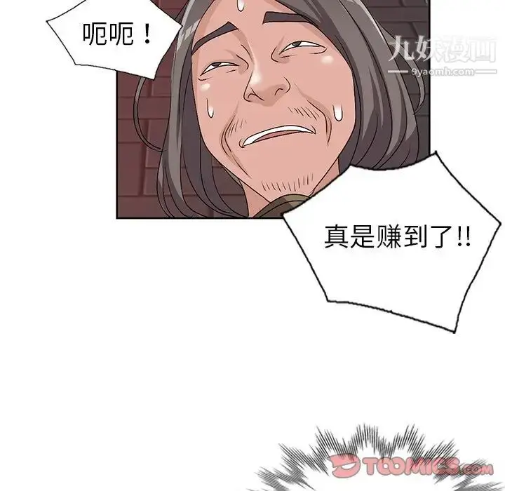 漫画《娜娜变身记》第23话第141张图