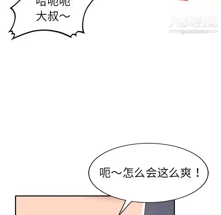 漫画《娜娜变身记》第23话第18张图