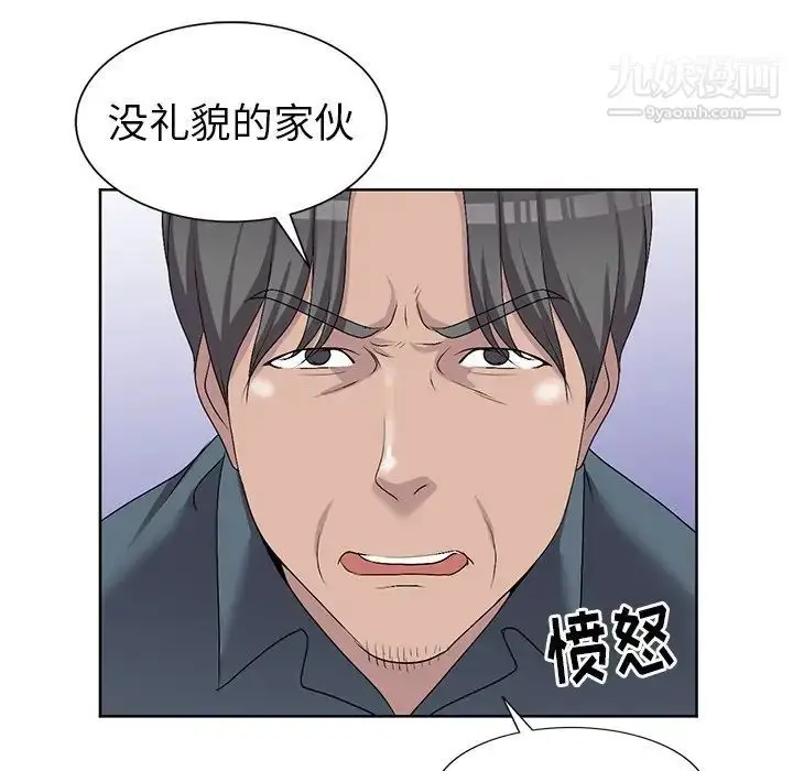 漫画《娜娜变身记》第23话第25张图