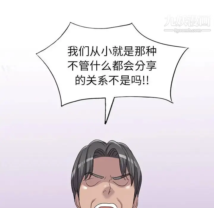 漫画《娜娜变身记》第23话第29张图