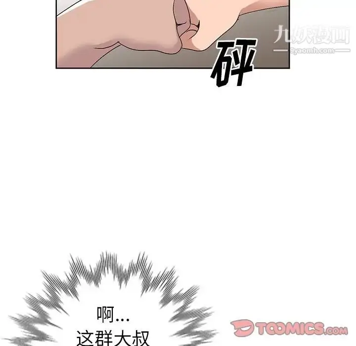 漫画《娜娜变身记》第23话第39张图