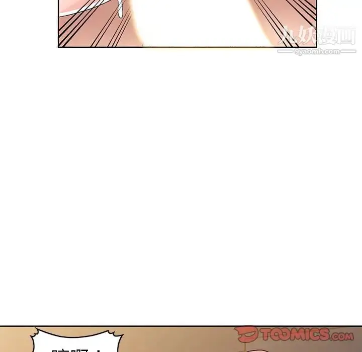 漫画《娜娜变身记》第23话第45张图