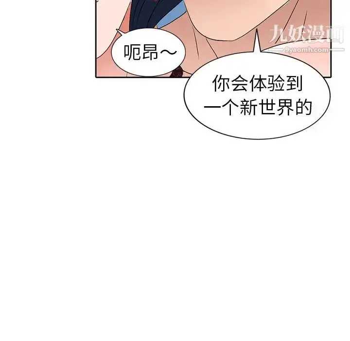 漫画《娜娜变身记》第23话第58张图