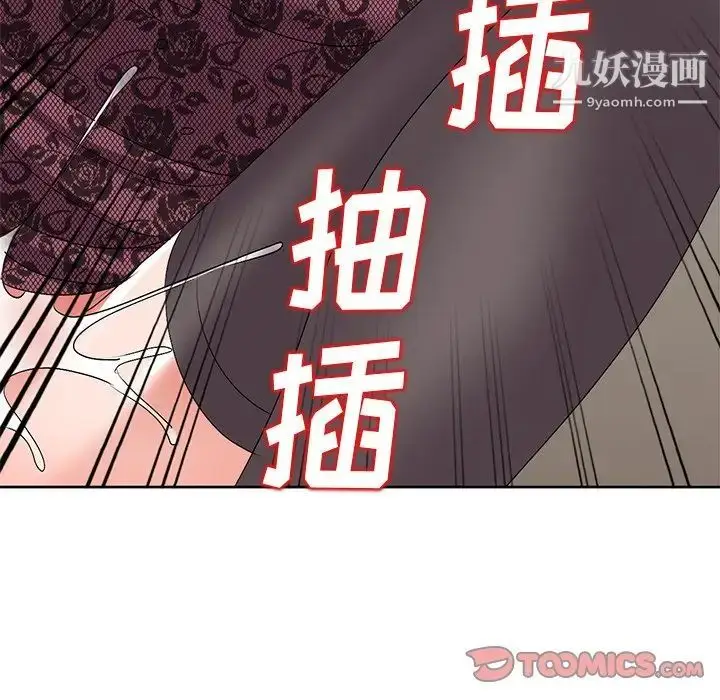 漫画《娜娜变身记》第23话第63张图