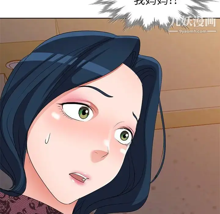 漫画《娜娜变身记》第23话第71张图