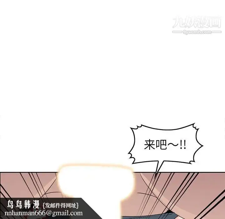 漫画《娜娜变身记》第23话第73张图