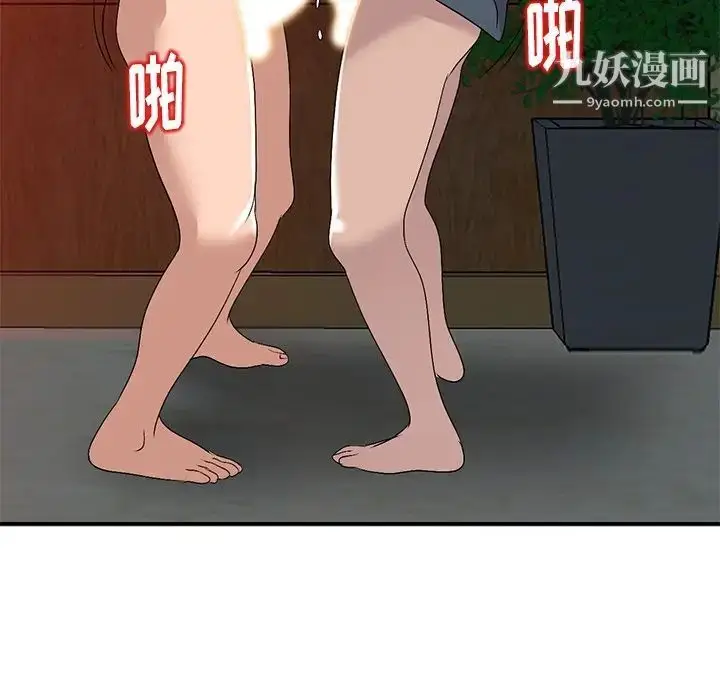 漫画《娜娜变身记》第23话第77张图