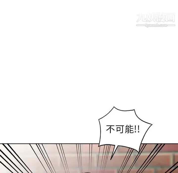 漫画《娜娜变身记》第23话第84张图