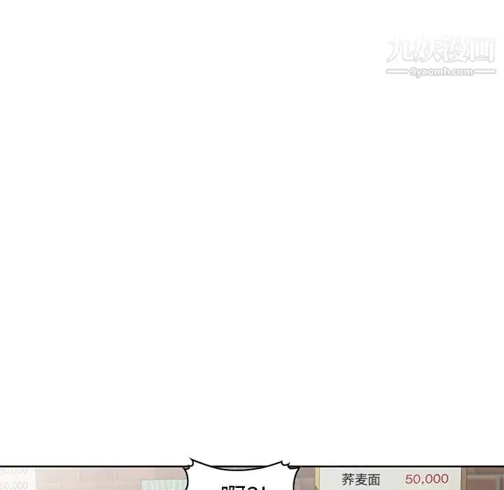 漫画《娜娜变身记》第23话第86张图