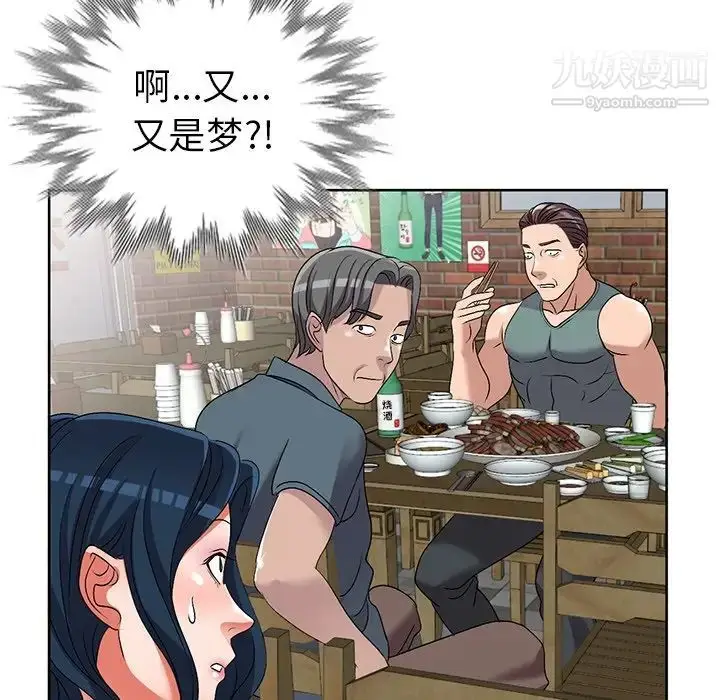 漫画《娜娜变身记》第23话第94张图