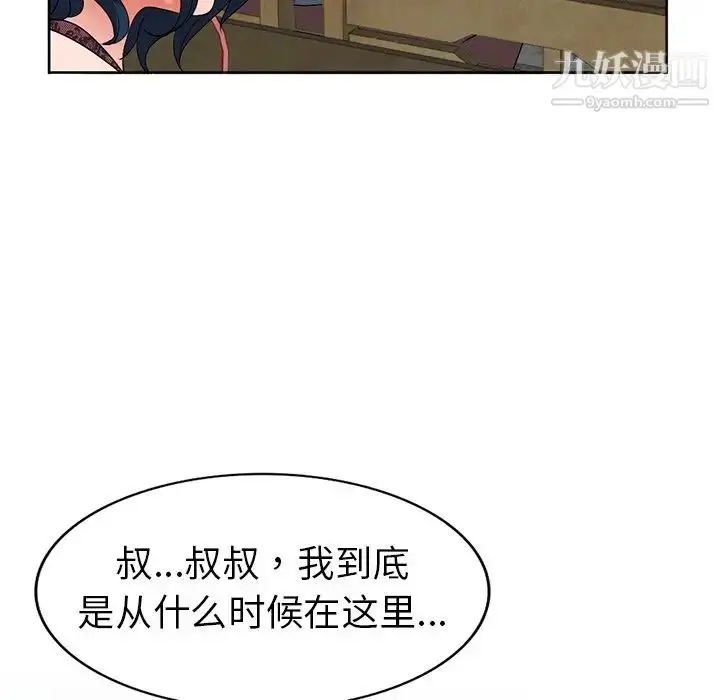 漫画《娜娜变身记》第23话第95张图