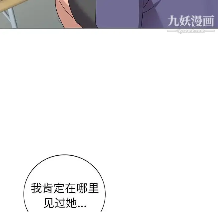 漫画《娜娜变身记》第25话第113张图