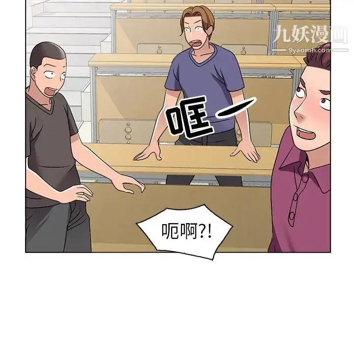 漫画《娜娜变身记》第25话第118张图