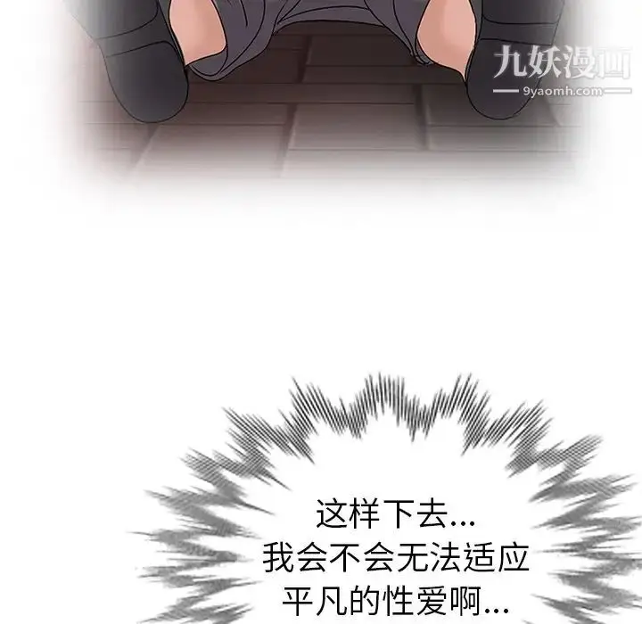 漫画《娜娜变身记》第25话第128张图