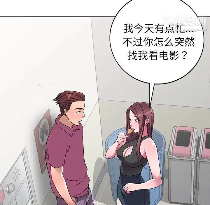 漫画《娜娜变身记》第25话第19张图