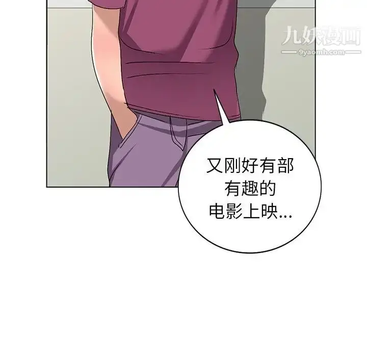漫画《娜娜变身记》第25话第22张图