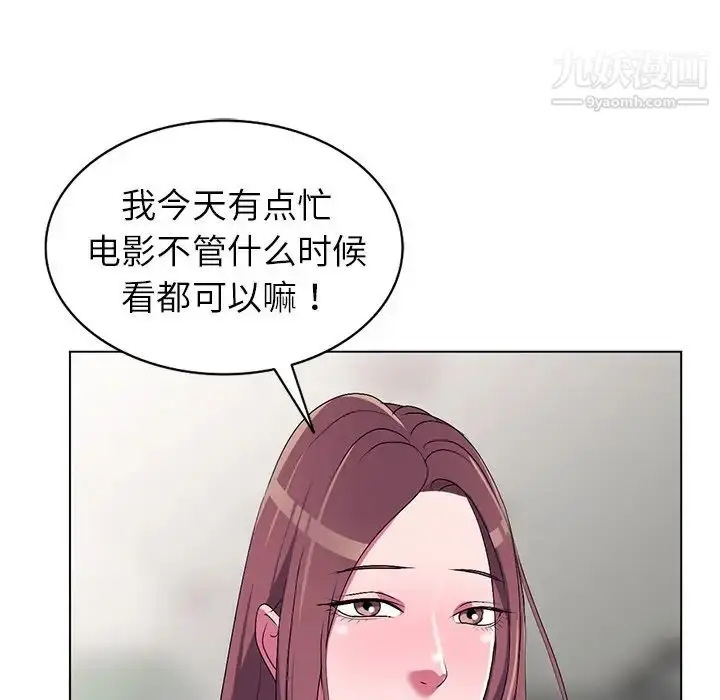 漫画《娜娜变身记》第25话第25张图