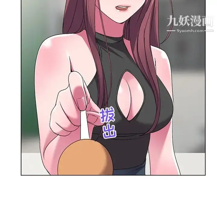 漫画《娜娜变身记》第25话第26张图