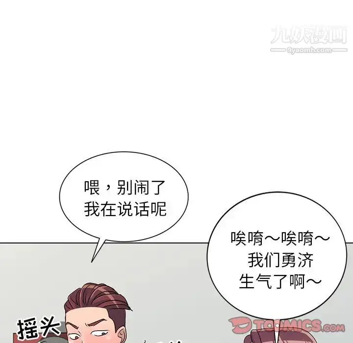 漫画《娜娜变身记》第25话第27张图
