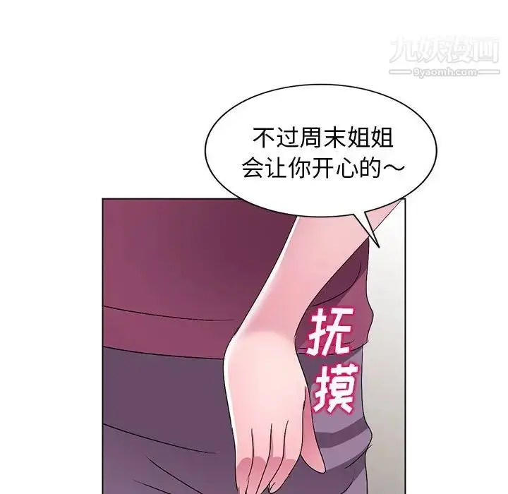 漫画《娜娜变身记》第25话第29张图