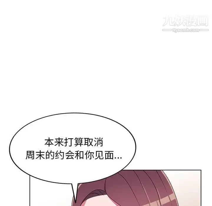 漫画《娜娜变身记》第25话第37张图