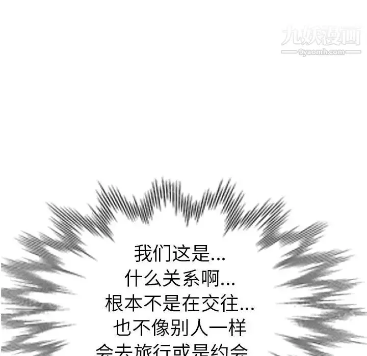 漫画《娜娜变身记》第25话第41张图