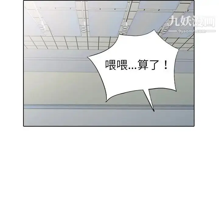 漫画《娜娜变身记》第25话第59张图