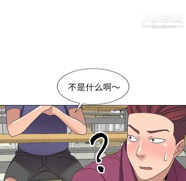 漫画《娜娜变身记》第25话第62张图