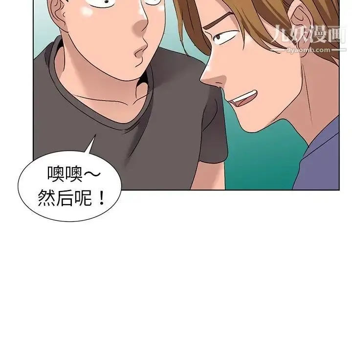 漫画《娜娜变身记》第25话第69张图