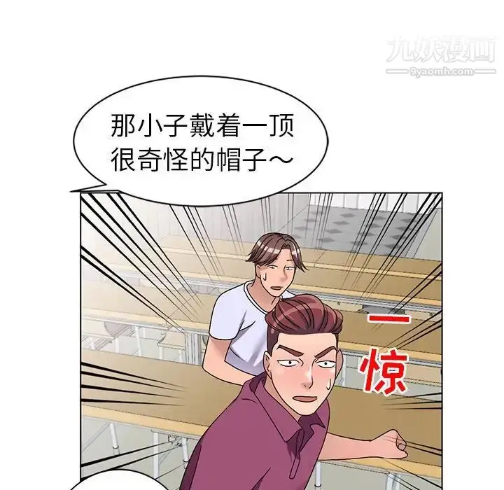 漫画《娜娜变身记》第25话第70张图