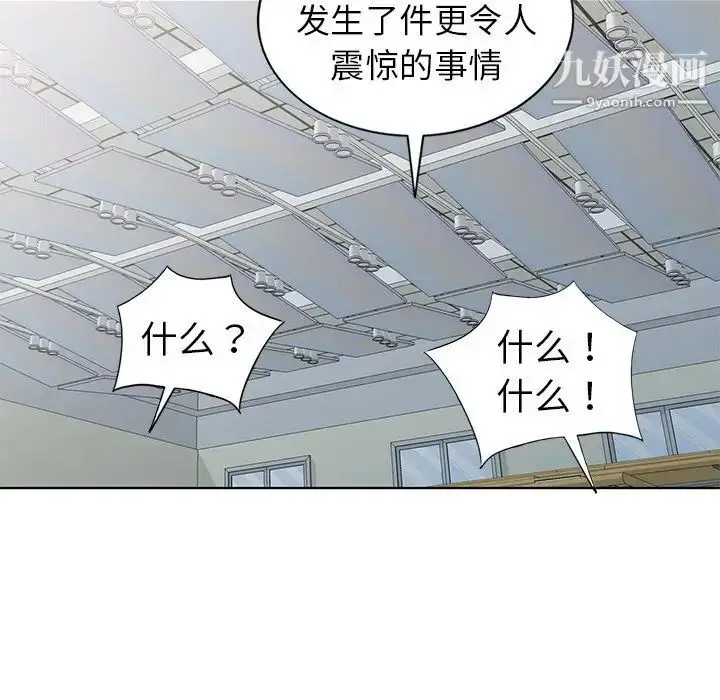 漫画《娜娜变身记》第25话第78张图