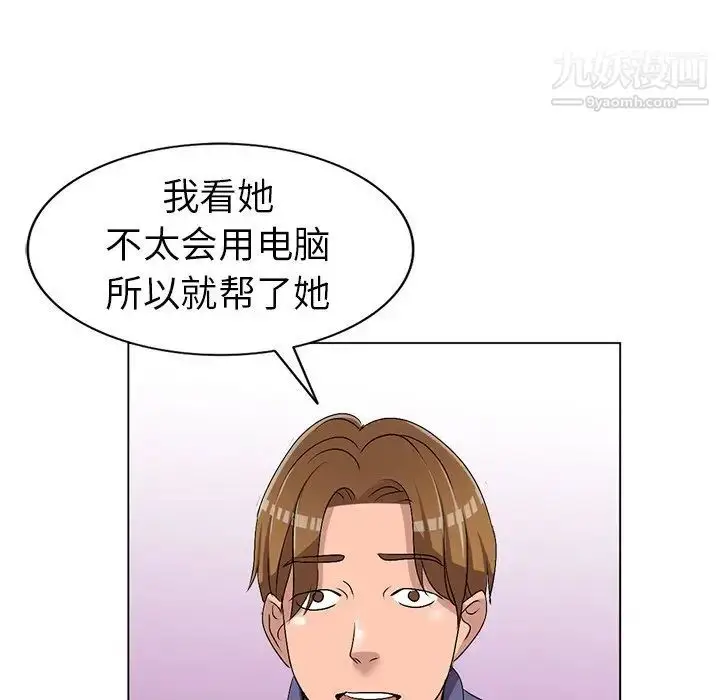 漫画《娜娜变身记》第25话第81张图