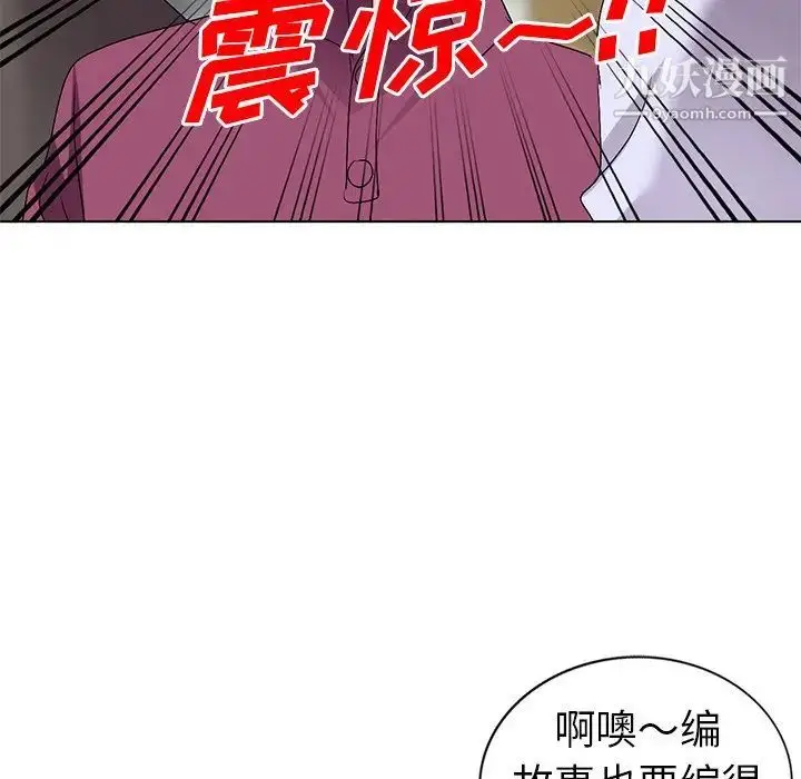 漫画《娜娜变身记》第25话第84张图