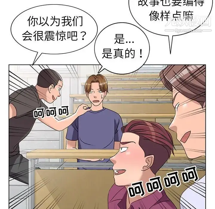 漫画《娜娜变身记》第25话第85张图