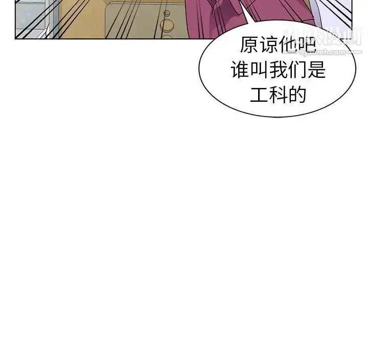 漫画《娜娜变身记》第25话第86张图