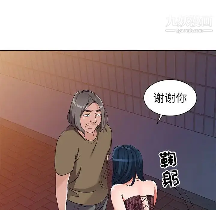 漫画《娜娜变身记》第24话第107张图