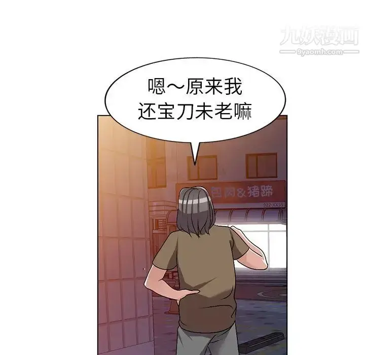 漫画《娜娜变身记》第24话第115张图